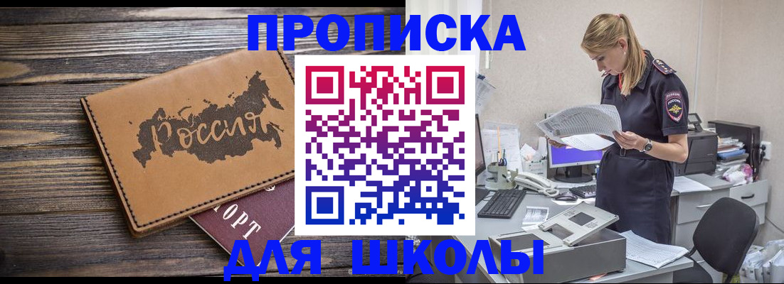 временная регистрация для всех в Алтайском крае